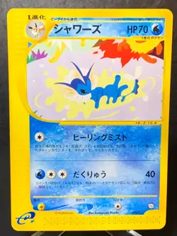 Pokemon Japanese Vaporeon 002/T Trainer's Magazine Promo Vol 14 2002 HP - Image 1
