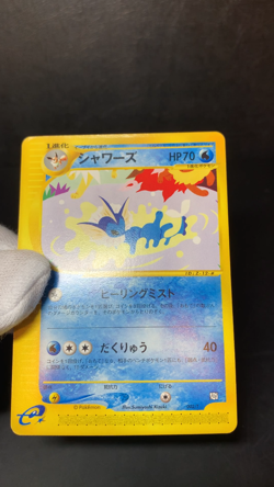 Pokemon Japanese Vaporeon 002/T Trainer's Magazine Promo Vol 14 2002 HP - Image 2