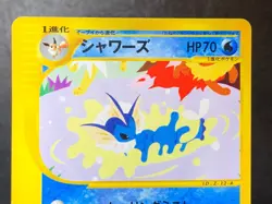 Pokemon Japanese Vaporeon 002/T Trainer's Magazine Promo Vol 14 2002 HP - Image 3