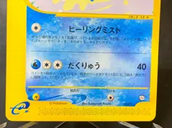 Pokemon Japanese Vaporeon 002/T Trainer's Magazine Promo Vol 14 2002 HP - Image 4