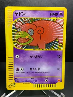 Slowpoke 014/018 Holo e Series McDonald's Promo Pokemon Card Japanese - Image 1