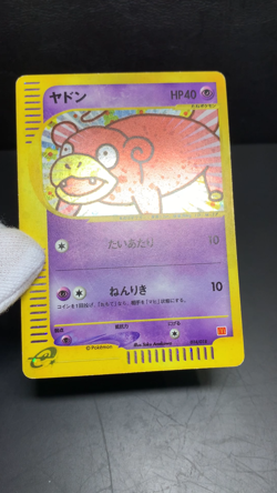 Slowpoke 014/018 Holo e Series McDonald's Promo Pokemon Card Japanese - Image 2