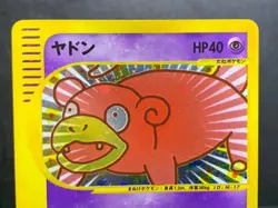 Slowpoke 014/018 Holo e Series McDonald's Promo Pokemon Card Japanese - Image 4