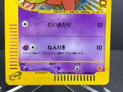 Slowpoke 014/018 Holo e Series McDonald's Promo Pokemon Card Japanese - Image 5