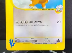 Clair's Dragonite 049/141 1st ED VS Series Japanese Pokemon Card MP - Image 5
