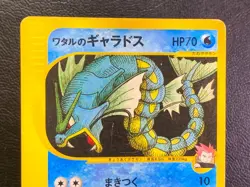 Lance's Gyarados 098/141 VS Series 1st Ed 2001 Japanese Pokemon Card - Image 4