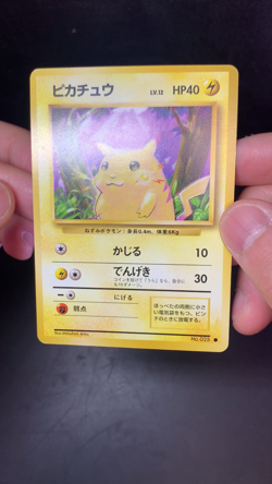 Pikachu No. 025 Basic Base Set 1996 Japanese Pokemon Card - Image 2