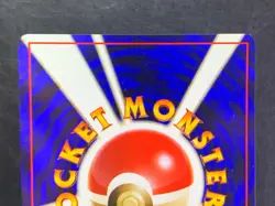 Pikachu No. 025 Basic Base Set 1996 Japanese Pokemon Card - Image 5