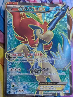 [LP/MP] Keldeo EX 61/059 Japanese Cold Flare Pokemon TCG - Image 1