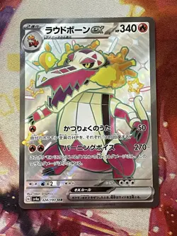 Skeledirge ex 324/190 SV4a Ultra Rare Shiny Treasure JAPANESE Pokemon Card - Image 1