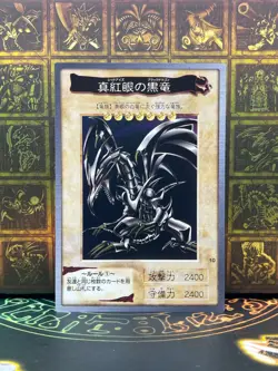 yugioh bandai No.10 Red Eyes Black Dragon 1999 old school Japanese - Image 1