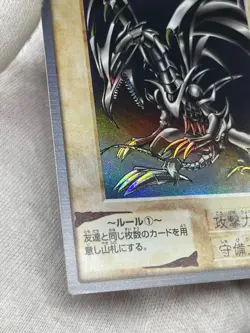 yugioh bandai No.10 Red Eyes Black Dragon 1999 old school Japanese - Image 5