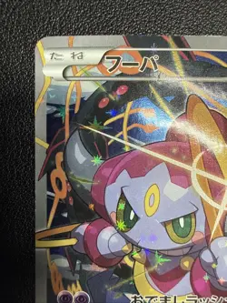 Hoopa Promo Card Pokemon The Movie Full Art Holo Foil 155/XY-P From Japan LP- - Image 4