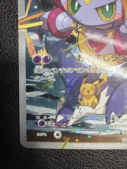 Hoopa Promo Card Pokemon The Movie Full Art Holo Foil 155/XY-P From Japan LP- - Image 5