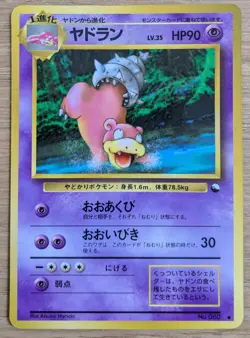 Slowbro Vending Series 3 Glossy Pokemon Card Japanese No.080 From Japan - Image 1