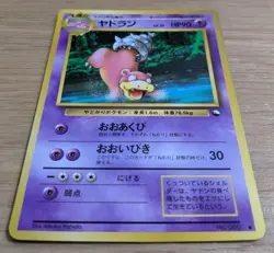Slowbro Vending Series 3 Glossy Pokemon Card Japanese No.080 From Japan - Image 3