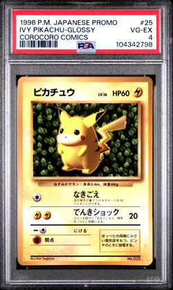 PSA 4 Ivy Pikachu Glossy #25 Corocoro Comics Promo Japanese Vintage Pokemon Card - Image 1