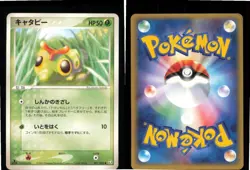 Caterpie 001/082 Common Flight of Legends Pokemon Japanese 1st edition MP - Image 3