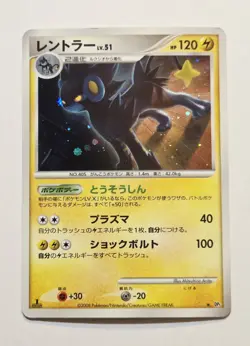 Luxray DP5 Temple of Anger - Holo Rare Pokemon 2008 - Image 1
