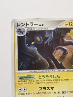 Luxray DP5 Temple of Anger - Holo Rare Pokemon 2008 - Image 3