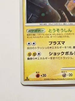 Luxray DP5 Temple of Anger - Holo Rare Pokemon 2008 - Image 5
