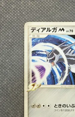 Dialga M 016/022 Holo Rare Pokemon 2009 Movie Commemoration Collection Pack Card - Image 3