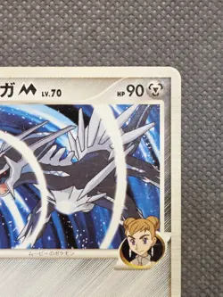 Dialga M 016/022 Holo Rare Pokemon 2009 Movie Commemoration Collection Pack Card - Image 4