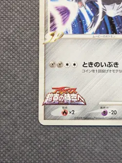 Dialga M 016/022 Holo Rare Pokemon 2009 Movie Commemoration Collection Pack Card - Image 5