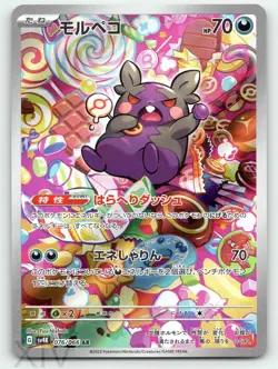 Morpeko 076/066 Japanese Pokemon Ancient Roar Art Rare - Image 1