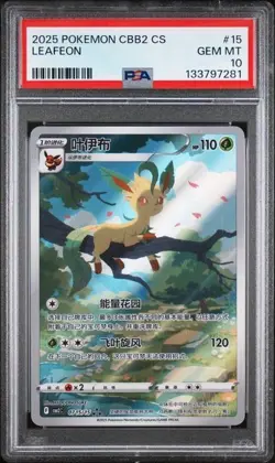 Pokemon PSA 10 Leafeon AR 07 15/15 CBB2 CS Pokemon Gem Pack Vol.2 - Image 1