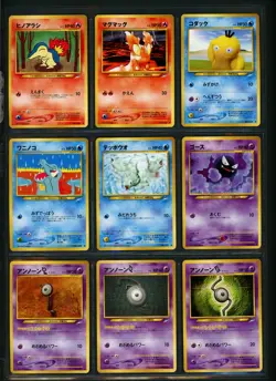 Lot of 14 C/UC Cards - Japanese Neo Destiny - No Duplicates! 🏝 Pokemon Vintage - Image 1