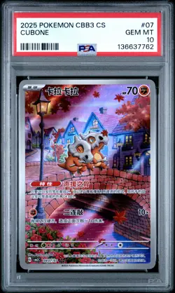 2025 POKEMON SIMPLIFIED CHINESE CBB3 C-GEM PACK VOL 3 #07 CUBONE PSA 10 - Image 1