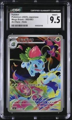 2025 Pokemon Japanese Mega Brave Art Rare Holo M1L 065/063 AR Ivysaur CGC 9.5 - Image 1