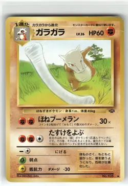 Marowak Pokemon Jungle Uncommon,Japanese Pokemon Heavily played - Image 1