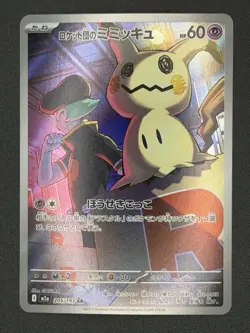 Pokemon Mega Dream ex - Team Rocket’s Mimikyu Art Rare 205/193 - Image 1