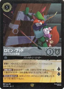Robin Hood Disney Lorcana JA-3 190/204 Foil/Legendary Japanese NM - Image 1