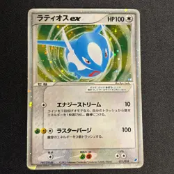 Latios ex Holo 011/018 Gift Box Promo 2003 Japanese Pokemon Card - Image 2