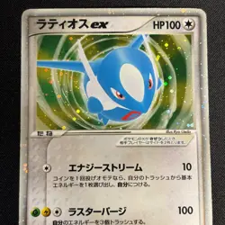 Latios ex Holo 011/018 Gift Box Promo 2003 Japanese Pokemon Card - Image 3