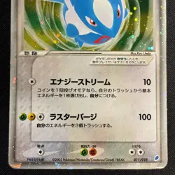 Latios ex Holo 011/018 Gift Box Promo 2003 Japanese Pokemon Card - Image 4