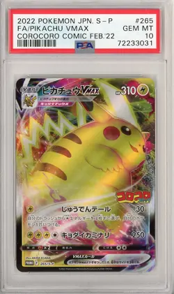 PSA 10 Pikachu Vmax 265/S-P Corocoro Japanese Pokemon Promo Card - Image 1