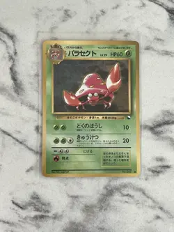 Parasect 047 Blue Vending Series 1 Pokemon Pocket Monsters Carddass 1998 NM - Image 1