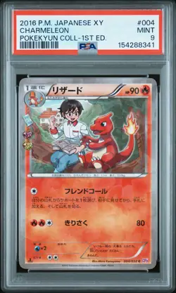 2016 POKEMON JAPANESE XY POKEKYUN COLLECTION 1ST EDITION #004 CHARMELEON PSA 9 - Image 1