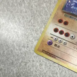 Pokemon TCG Team Rocket Gang Dark Machamp Holo Rare Japanese - Image 2