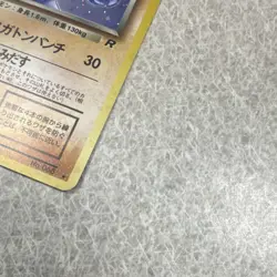 Pokemon TCG Team Rocket Gang Dark Machamp Holo Rare Japanese - Image 3