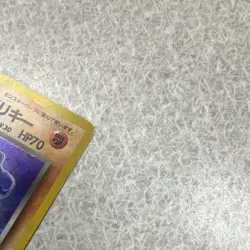 Pokemon TCG Team Rocket Gang Dark Machamp Holo Rare Japanese - Image 4