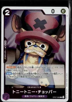 One Piece Tony Tony Chopper OP07-066 Rare - Image 1