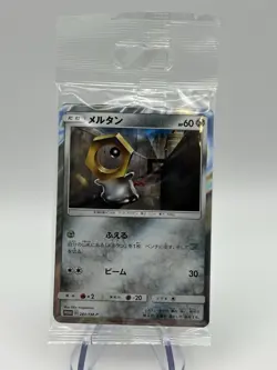 Meltan Promo 284/SM-P Japanese Pokemon Promo Card - Sealed - Image 1