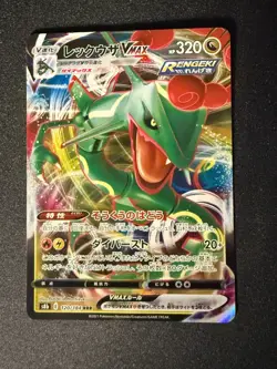 RAYQUAZA VMAX 120/184 S8B VMAX CLIMAX JAPANESE POKEMON CARD TCG - Image 1