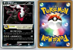 DARKRAI 046/DP-P THEATRICAL RELEASE MOVIE JAPANESE POKEMON CARD TCG DMG 2007 - Image 1