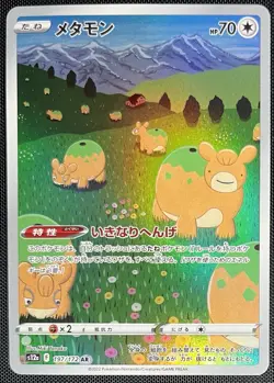 Ditto 197/172 Pokemon JPN Sword & Shield VSTAR Universe s12a 2022 - Image 1